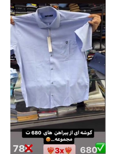 پیراهن شیک سایز بزرگ کد 2879